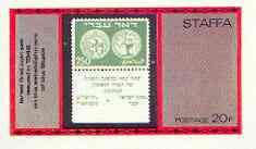 Staffa 1974 Early Coin Stamps of Israel imperf souvenir s...