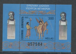 Greece 1740  MNH cgs