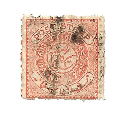 India Hyderabad 1871 - Scott #4 *