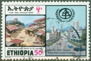 ETHIOPIA 1201 USED BIN $0.85