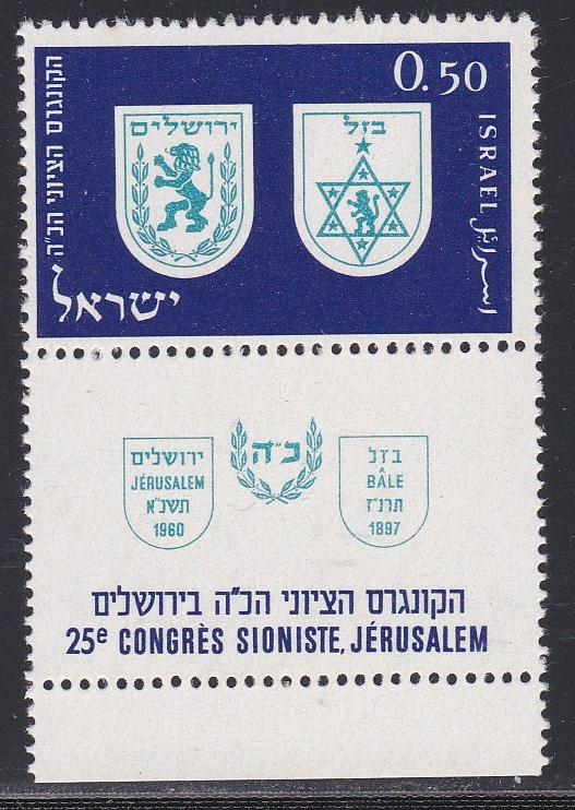 Israel # 189, Shields, NH Tab Set, 1/2 Cat.