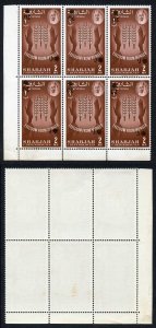 Sharjah 1963 SG39var 20np on 2np corner block of 6 OVPT INVERTED UM