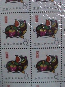 ​CHINA STAMPS: 1983 SC#1832  LOVELY COLORFUL YEAR OF  BOAR COMPLETE. MNH SHEET