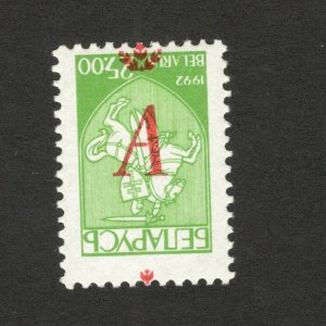 BELARUS-MNH-STAMP-DEFINITIVE-ERROR-REVERSE OVERPRINT A-1996.