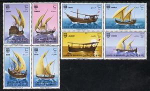 Bahrain 1979 Dhows set of 8 in unmounted mint se-tenant b...