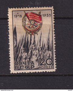 Russia 1933 Red Banner Order Black spot above 1918 Variety MH 16034