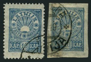 Latvia 55-56,CTO.Michel 24A-24B. Rising Sun,1919.