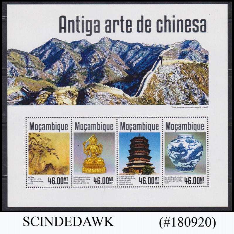 MOZAMBIQUE - 2014 ANCIENT CHINESE ART - MIN. SHEET - MNH