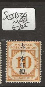 MALAYA MPU  JAPANESE OCCUPATION SG JD39  1OC POSTAGE DUE KANJI  MNH    P0801H