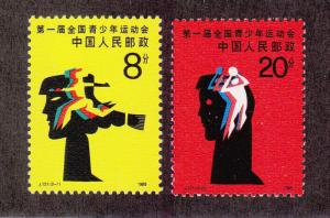 China (PRC) Scott 2010-2011 MNH