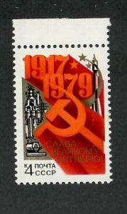 Russia; Scott 4785; 1979;  Unused; NH