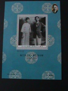 ​CHINA-1962-CENTENARY-BIRTH OF MEI LANFANG MNH S/S-MEI LANFANG & WIFE VF