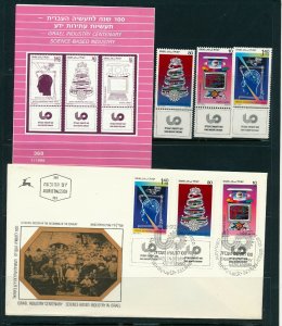 ISRAEL 1988 100th SCIENCE BASED INDUST STAMP MNH + FDC + POSTAL SERVICE BULLETIN