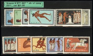 Greece Stamps # 677-687 MLH VF Scott Value $21.00