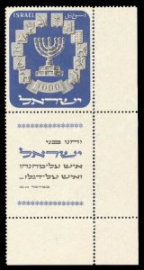 Israel #55 Cat$225, 1952 Menorah, corner margin single with tab, never hinged