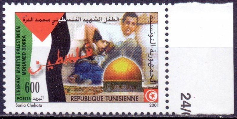 Tunisia. 2001. 1463. Intifada Palestine. MNH.