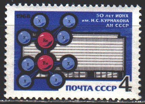 Soviet Union. 1968. 3582. 50 years of the Institute of Chemistry. MNH.