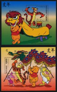 Guyana 3340A-C MNH Winnie the Pooh, Tigger, Dragon