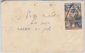 49059 - ISRAEL  -- POSTAL HISTORY: ROSH HASHANA 1950 Scott #35 on COVER