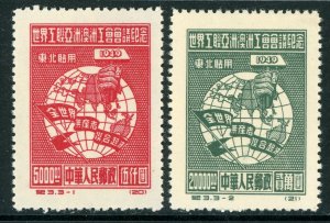 China 1950 Northeast Liberated Globe & Hammer Pair 2nd Print Sc 1L133-4 Mint G51