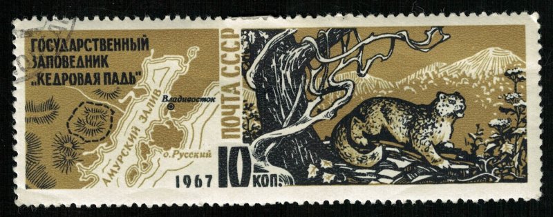 1967, 10 kop, USSR (T-9695)