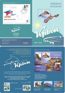 Russia Ukraine 2015 Republic of Crimea limited edition booklet both countries