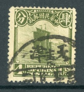 China 1923 Second  Peking Junk 4¢ VFU B403 ⭐⭐⭐⭐⭐⭐ 