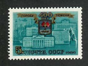 Russia; Scott 5478; 1986;  Unused; NH