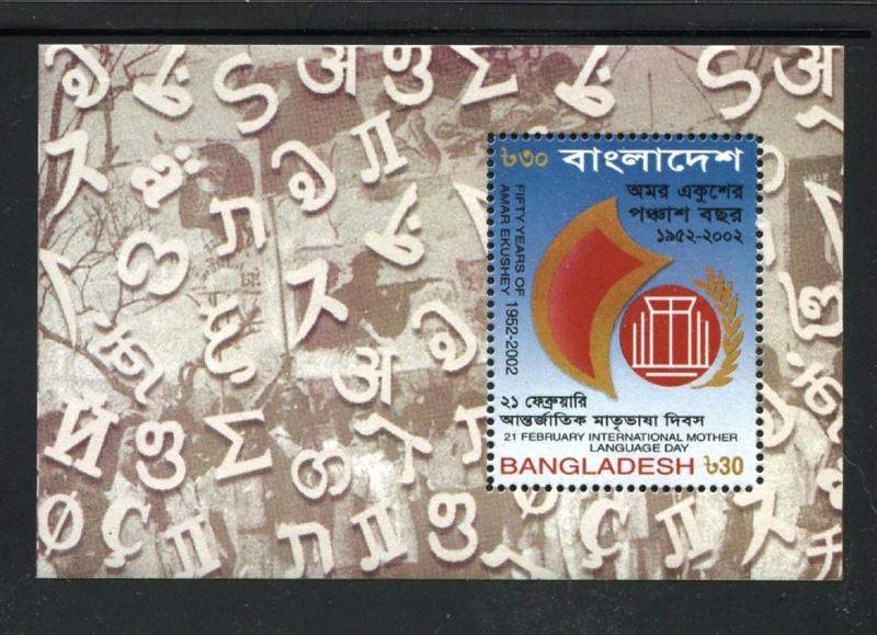 Bangladesh 647, MNH, International Language Day 2002 . x23754