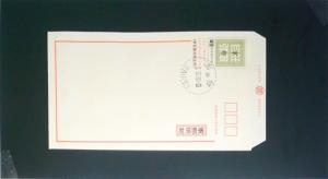 China ROC 1980 Overprinted Postal Stationery Used - Z2550