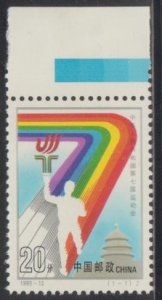 China PRC 1993-12 7th National Games Stamp Set of 1 MNH
