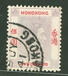 Hong Kong #165 Used Single