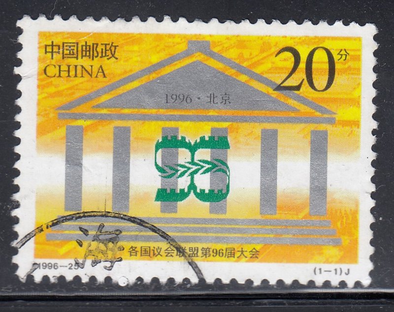 China 1996 Sc#2723 Conference Of The Inter-parliamentary Union Used