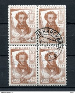 Russia 1937 A.S.Pushkin Block of 4. Perf 12.25x13.75. U/CTO Rare CV 1100++ euro