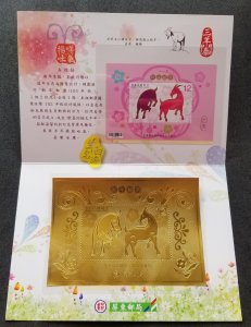 Taiwan New Year Of Goat 2014 2015 Lunar Zodiac (folder set) MNH *gold *vignette