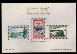 Cambodia Scott 83a MH* souvenir sheet