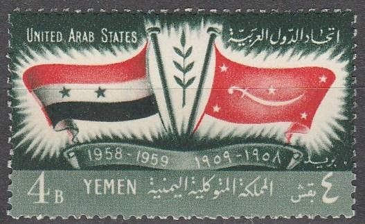 Yemen #94 MNH F-VF (SU2608)