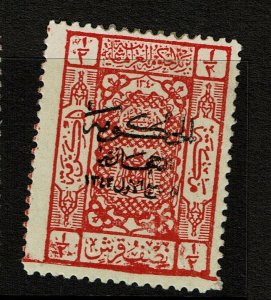 Saudi Arabia SC# L91 Mint Hinged - Hinge Rem - S15389