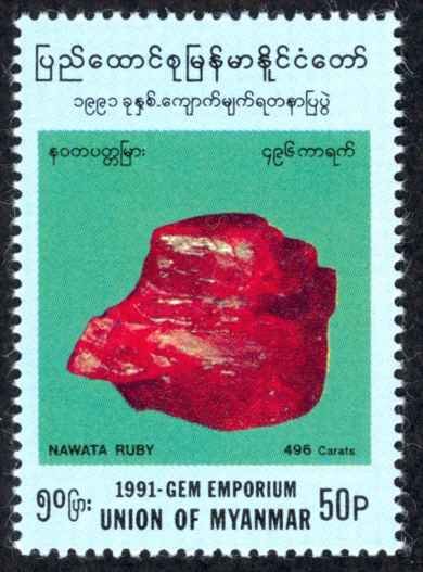 Burma Sc# 306 MNH 1991 50p Nawata Ruby