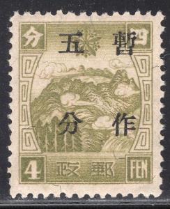 MANCHUKUO SCOTT 103