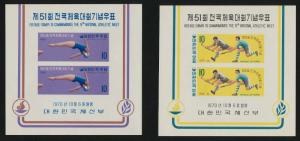 Korea 730a-2a MNH National Athletic Games, Sports, Hockey, Baseball