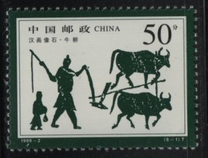 China People's Republic 1999 MNH Sc 2942 50f Plowing fields with oxen
