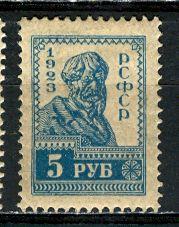 Russia; 1923: Sc. # 240: */MH Single Stamp