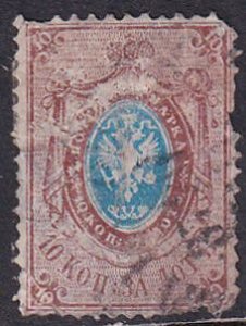 Russia 1858 Sc 2 (Cat. 175.00)  Stamp Used with Faults and Repairs