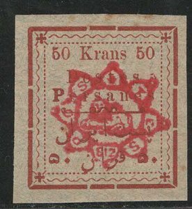 Iran/Persia Scott # 257, mint hr, counterfeit, faked o/p