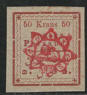 Iran/Persia Scott # 257, mint hr, counterfeit, faked o/p