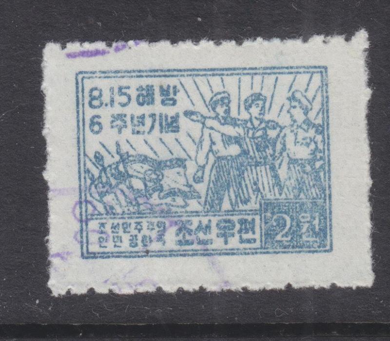 KOREA, 1951 Chinese & Korean Soldiers, 10wn. Blue, reprint, cto.