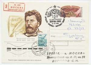 Postal stationery Soviet Union 1988 Georges Bizet - Composer