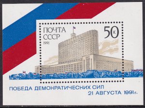 Russia 1991 Sc 6029 Citizens Protecting Russian White House Stamp SS MNH