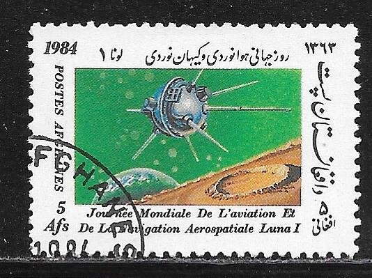 Afghanistan 1068: 5a Luna I, CTO, VF